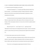 Ахеменидтер мемлекетінің құрылуы мен күшеюі