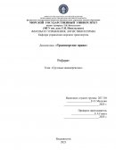 Грузовые авиаперевозки