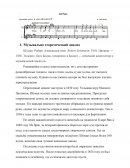 Аннотация по произведению "Ночь" Шуман