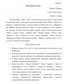 На Боденском озере