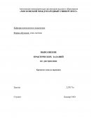 Понятие кризисной и экстремальной ситуации. Виды и динамика кризисов