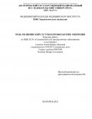 Роль медицинской сестры в профилактике ожирения