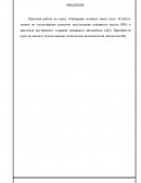 Согласование режимов работы ДВС и ПН