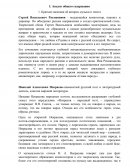 Рахманинов "Слава народу"