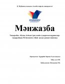 «Қазақ тіліндегі рең мәнін тудыратын жұрнақтар» тақырыбына М.Әуезовтің «Абай жолы» роман-эпопеясы