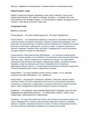 Введение в психосоматику: основные понятия и исторические корни