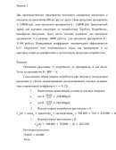 Задачи по "Логистике"