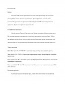 Ежелгі Қытай