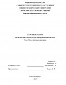 Отдел питания санатория Отдел питания санатория