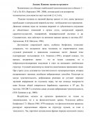 Влияние звуков на организм