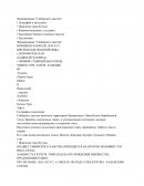 Формирование "Сибирского ханства" Формирование "Сибирского ханства"