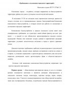 Требования к озеленению городских территорий в строительстве