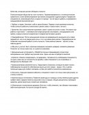 Качества психолога-профессионала Качества психолога-профессионала