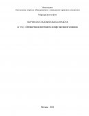 Личностная идентичность в мире массового человека