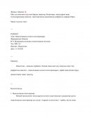 Педагогиканын негизги категориялары