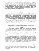 Санные трассы