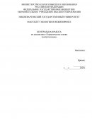 Сопротивление, индуктивность и ёмкость при гармоническом воздействии Сопротивление, индуктивность и ёмкость при гармоническом воздействии