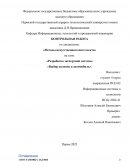 Разработка экспертной системы "Выбор колонок в автомобиль"