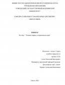 Понятие кармы в современном мире Понятие кармы в современном мире