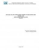 Корреляционный анализ