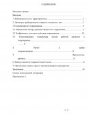 Проектирование гидропривода фронтального погрузчика Проектирование гидропривода фронтального погрузчика