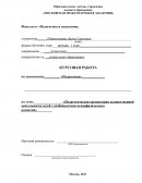 Педагогическая организация художественной деятельности детей с особенностями психофизического развития