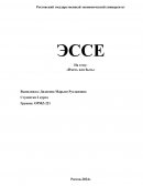 Иметь или быть