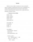 Анализ и структура данных