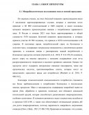 Микробиологическое исследование мяса и мясной продукции Микробиологическое исследование мяса и мясной продукции