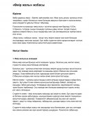 Өмір жолының кезеңдері