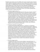 Внедрение искусственного интеллекта и рынок труда