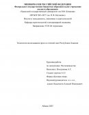 Технология возделывания просо в степной зоне Республики Хакасия.