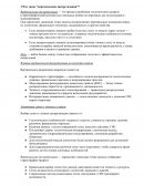 Моделирование подземных вод