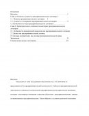 Договоры в сфере предпринимательства, их виды