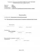 Методика расчета неопределенности измерения содержания жира в молоке