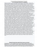 Русь и Золотая Орда: нашествие, иго, освобождение