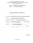 Общественно-политические движения