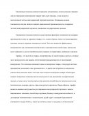 Роль таможенных тарифов в экономике страны