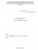 Экономическое развитие Германии