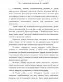 Адвокатская монополия: за и против