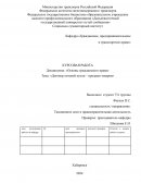 Договор оптовой купли – продажи товаров