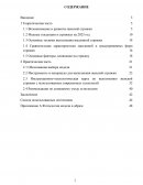 Разработка и выполнение массивной формы стрижки