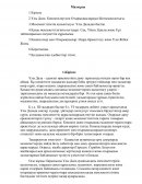 Көшпелілер мен Отырықшылардың Ынтымақтастығы Көшпелілер мен Отырықшылардың Ынтымақтастығы