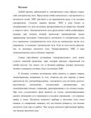 Изучение способов измерения магнитных полей промышленной частоты