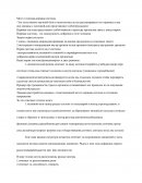 Мозг и психика, нервная система