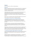 Научная статья к 180-летию Абая Кунанбаев Научная статья к 180-летию Абая Кунанбаев