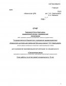 Аттестационная работа медицинской сестры перевязочной поликлиники