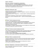 Понятие коммерческой тайны