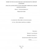 Философские проблемы географии