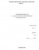 Лабораторная работа по "Объектно-ориентированному программированию"